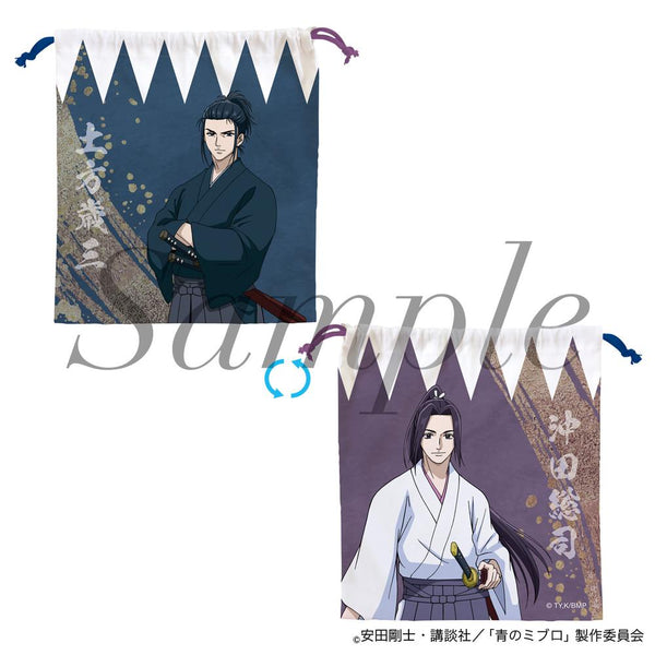 『青のミブロ』巾着 土方&沖田